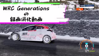 【WRC Generations】録画雑消化のラリー【CeVIO_AI】