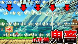 親方！空から魚の骨が大量に！？【マリオメーカー2】