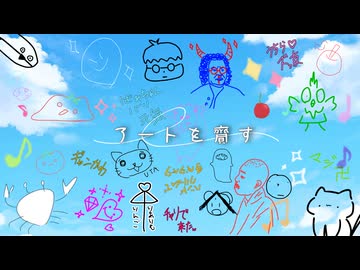 【VocaDuo2025】アートを齎す