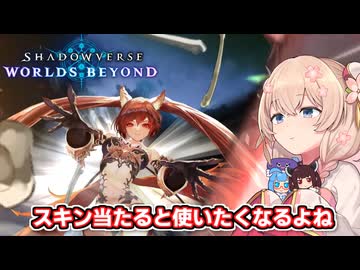 ケルベロススキン当たったからナイトメア使いになるきりたん【Shadowverse: Worlds Beyond】【ソフトウェアトーク実況】