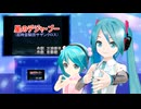星のデジャ・ブー（超時空騎団サザンクロス）　ミクに歌わせてみた