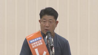 【ノーカット】公明党・現職の下野六太氏（61）が最初の演説で訴えたこと　2025参議院選挙　福岡選挙区
