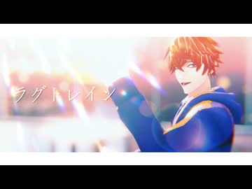 【MMDJB】ラグトレイン【真経津晨】