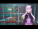 [The Outlast Trials]プライムタイム２０２５　Part１＆２凶悪な奴らたち 有罪の嫌疑を晴らす編[Voiceroid実況プレイ]