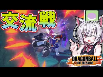 【ドラゴンボールザブレイカーズ】3戦目