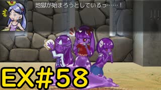 【ざくざくアクターズ温泉ダンジョン編】 温泉で始まる殺人コンサート EX#58【VOICEVOX実況】
