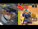 なんでこの実況者すぐフラグ回収してしまうん？【マリオカートワールド】【実況】【Switch2】【攻略】【解説】【ゲーム実況】