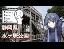 【シンプル車載動画投稿祭2025】富士山へ向かう道_つづみさんのちょっとしたトラベル