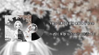 ひつい Hitsui -きせつ (feat. Ayame)