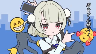 【現役女子大生が】お返事まだカナ□❓おじさん構文□❗️ を歌ってみたみたヨ【ゆにぱ】