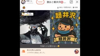 サンプル被験者•精神障害手帳 第二級軽井沢氏【検査内容】双極性障害に基づく被害妄想とヒステリーの症状@考察先生と助手らんらん氏の診察配信