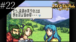 〔FE 聖魔の光石〕アラサー、王女になる part22