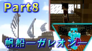 不器用な者が【Chocolate Quest Repoured MOD】を実況プレイしてみた。 Part８
