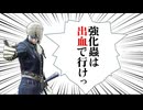 【ソロレディ】強化グノスターには出血で行けっ！