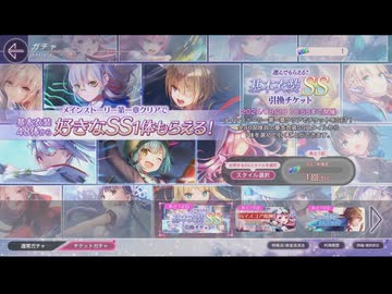 ヘブンバーンズレッド 2024年夏無料ガチャまとめ ～後編～