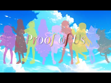 【オリジナルソング】Proof of Us／りぷらい！【公式MV】