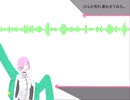 電咲サクが｢けんか別れ｣を歌ってみた。