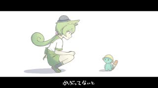 【ずんだもん】かぶりもの feat.ドロボー幼稚園【CeVIO AI カバー】