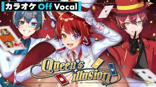 【ニコカラ】Queen's illusion／あにぱに(莉犬 feat.ばぁう&ちぐさくん)【Off Vocal】