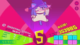 [MUSEDASH] SHOOTING☆STAR feat.るなっち☆ほし 達人 ☆9 100.00%
