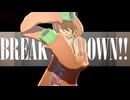 【#コンパスMMD】BREAK ME DOWN!!【マルコス'55】