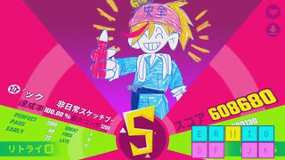 [MUSEDASH] 非日常スケッチブック 達人 ☆11 100.00%