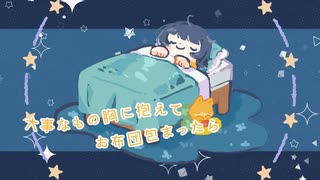 【VocaDuo2025】ぽかぽかびより / ポッピング 【MV】
