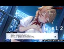 －１５万円の笑顔【バニーガーデン】#１２
