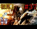 【モンハンワイルズ】#37 連続攻撃&鍔迫り合いがカッコ良すぎる「セルレギオス」初見！