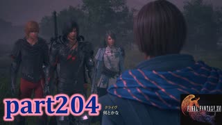 【FF16☆part204】FF上級者(自称)がFINAL FANTASYシリーズ1から楽しく実況プレイ♪