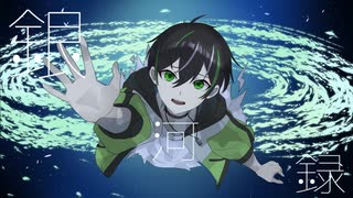 【オリジナルMV】銀河録 / はるまきごはん -Cover- Bijop【歌ってみた】