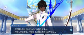【FGO】（インドラの大試練）　第一節神々の王、天空の主 (3)