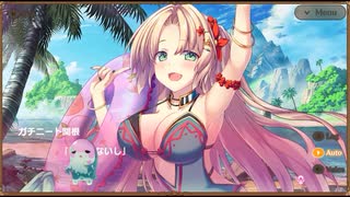【DMM】メシアガール おかわり　デコシナリオ『タンタン［夏色法師］』