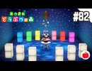 【実況】あつまれどうぶつの森を遊ぶいも【#82】