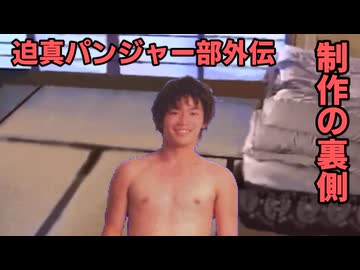 【Vic3淫夢】迫真パンジャー部外伝　制作の裏側