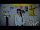 『8番出口』 ( Exit 8 ) cover ∥ EO 【CielA】