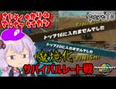 最速伝説ゆかり生活　part10【マリオカートワールド】