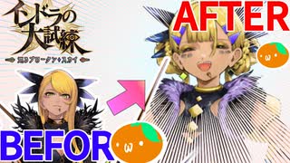 【FGO】#00 邪竜ヴリトラ、縮む【インドラの大試練】【プロローグ】