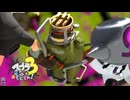 【エクス開拓】スプラ3 12thSで遊ぶどん！#19 _(:3 」∠)_【スプラ3女性実況】