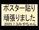 明日もがんばります