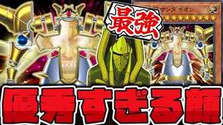 【遊戯王】 アニメ史上最強格！OCGでも地味に強い 『時械神サンダイオン』 【ゆっくり解説】