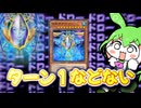 【マスターデュエル】蘇生で繋がるドロー連鎖！　閃刀ホルスザフィオン！【ずんだもん】