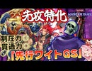 【遊戯王マスターデュエル】先行制圧はもちろん後攻も余裕で貫通！？令和最強ワイトデッキ『先行ワイトGS』が強すぎた件！【VOICEROID実況】【Yu-Gi-Oh! Master Duel】