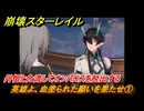 崩壊スターレイル　英雄よ、血塗られた願いを果たせ①　丹恒と合流してオンパロスを脱出する　破滅へ向かう太陽　Ver.3.4追加ストーリー　＃１　【スタレ】
