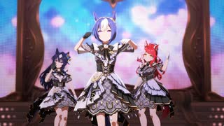 【ウマ娘】ライブ（シーザリオ）彩 Phantasia