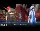 【デジモン】アラタの異変 ＃４１