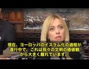 イタリアのメローニ首相が ズバッと本音を語る‼️ 「ヨーロッパでは現在、イスラム化のプロセスが進行中です」と強調　彼女は、イスラム文化と欧州の価値観の間には根本的な“互換性のなさ”があるとハッキリ指摘