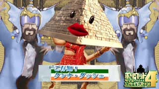 ナン子ちゃん、ピラミッドへ行く。