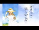 【東北イタコ】ささってほしいんだ【オリジナル曲】