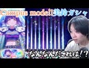 【学マス】秦谷美鈴プロデュース直後にフェスガシャを引く男【実況】